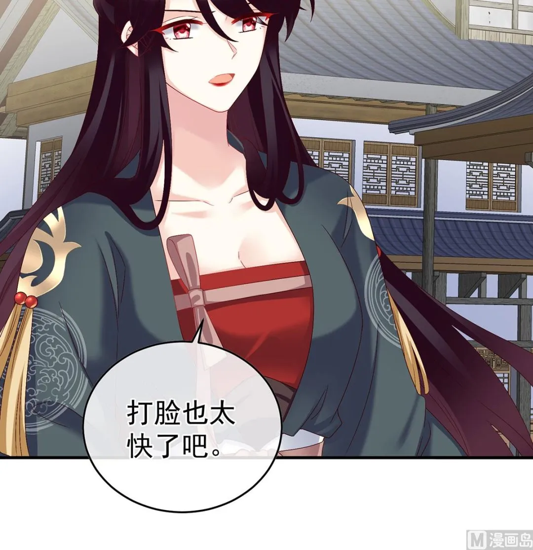 第52话 顽强的小生命 第13页