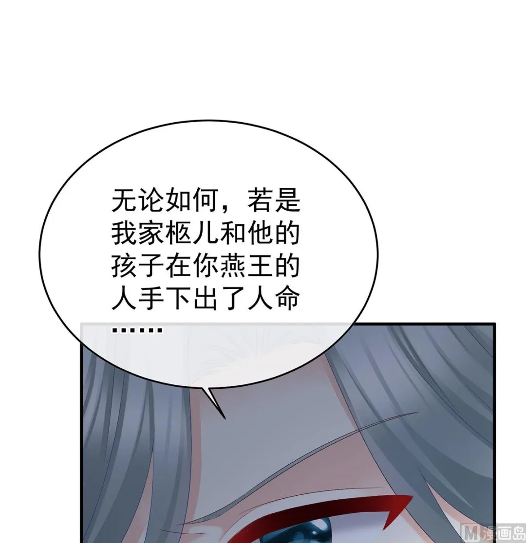 第52话 顽强的小生命 第14页
