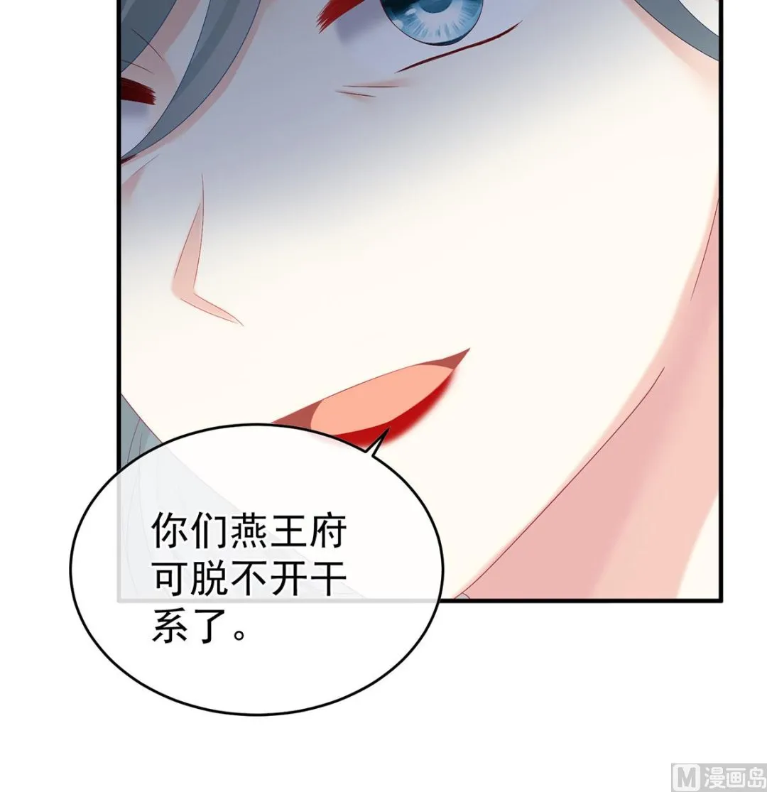 第52话 顽强的小生命 第15页