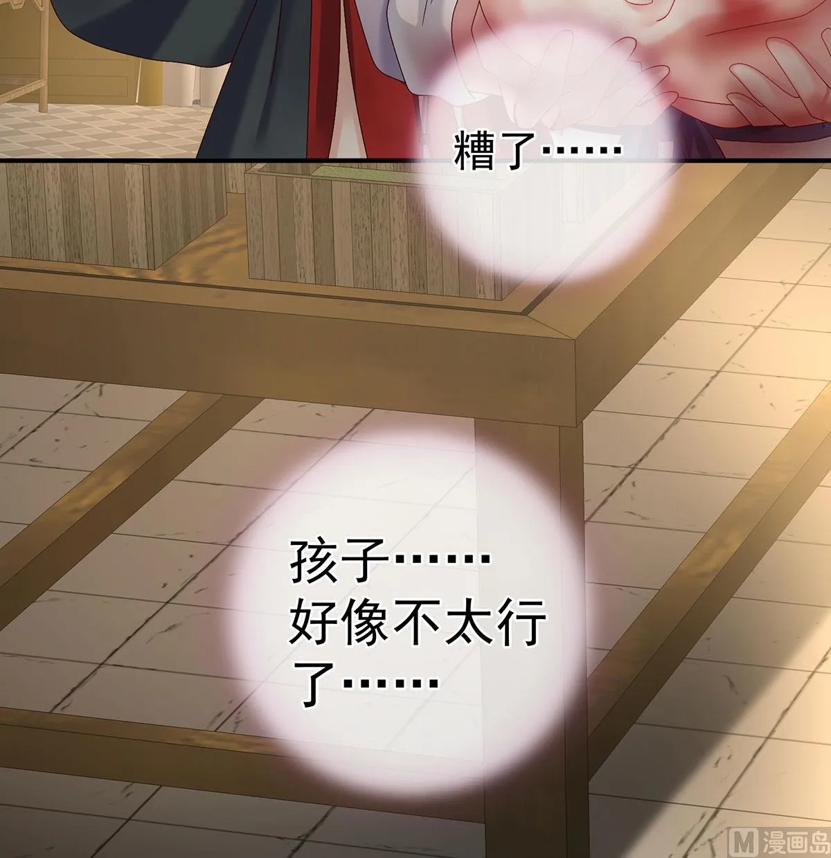 第52话 顽强的小生命 第19页