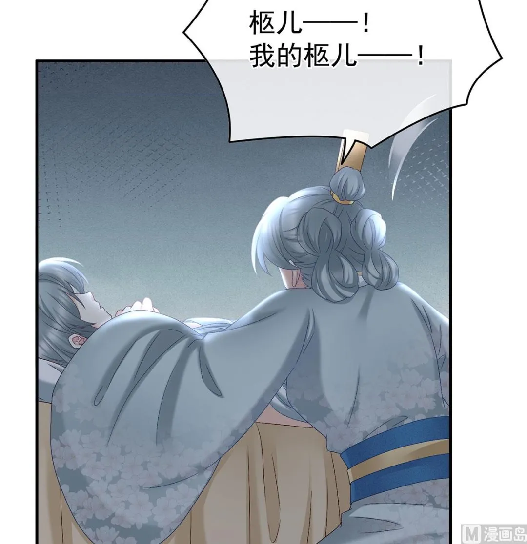 第52话 顽强的小生命 第22页