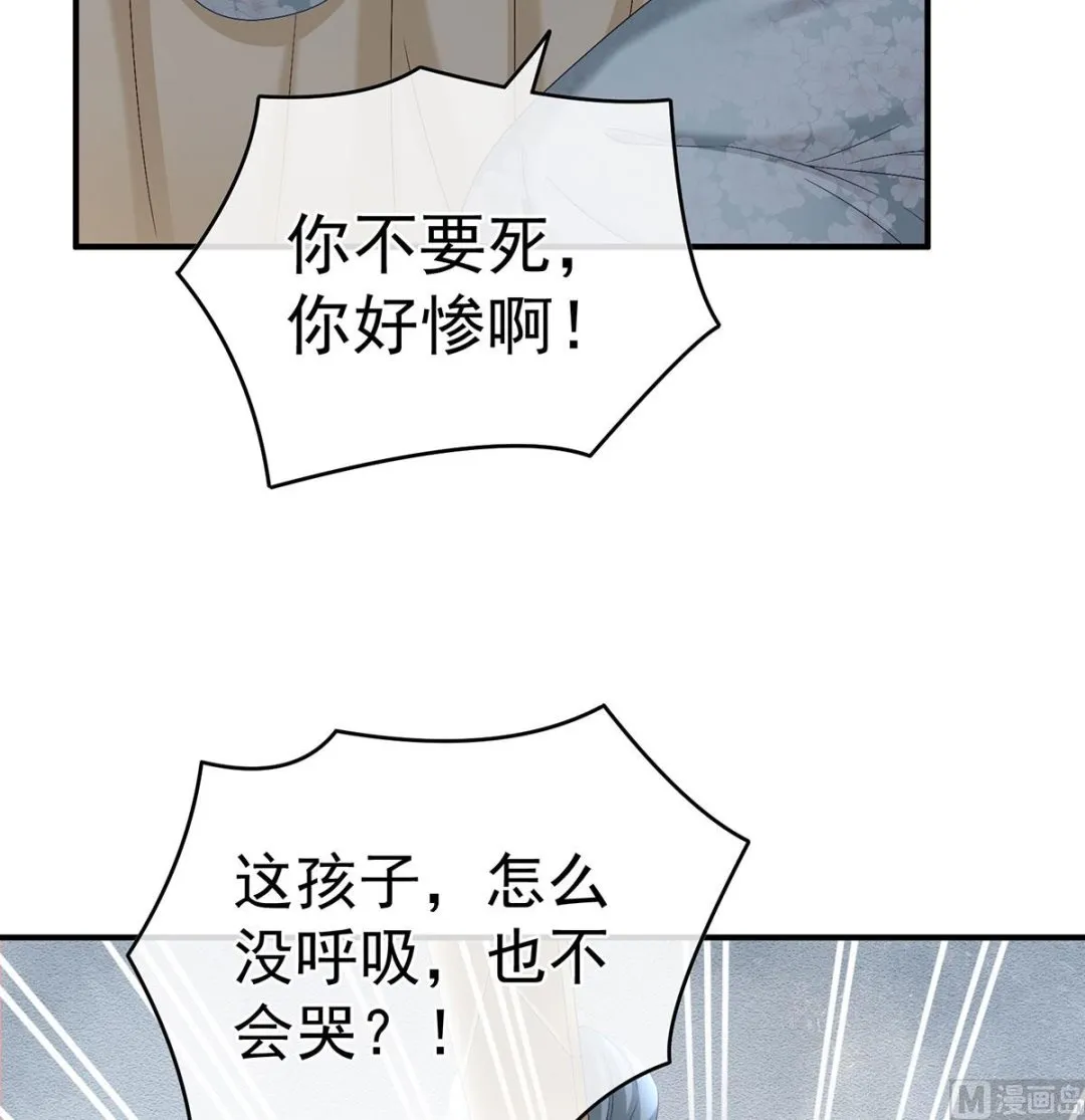 第52话 顽强的小生命 第23页