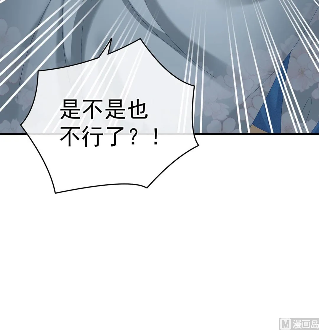 第52话 顽强的小生命 第25页