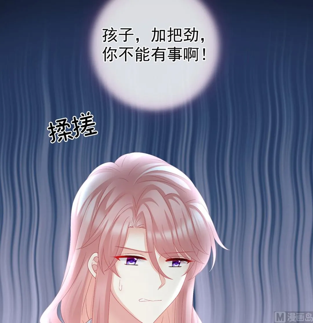 第52话 顽强的小生命 第27页