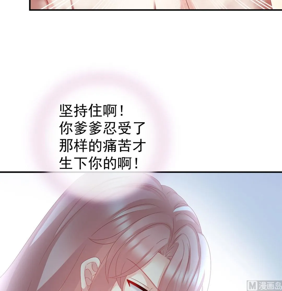 第52话 顽强的小生命 第30页