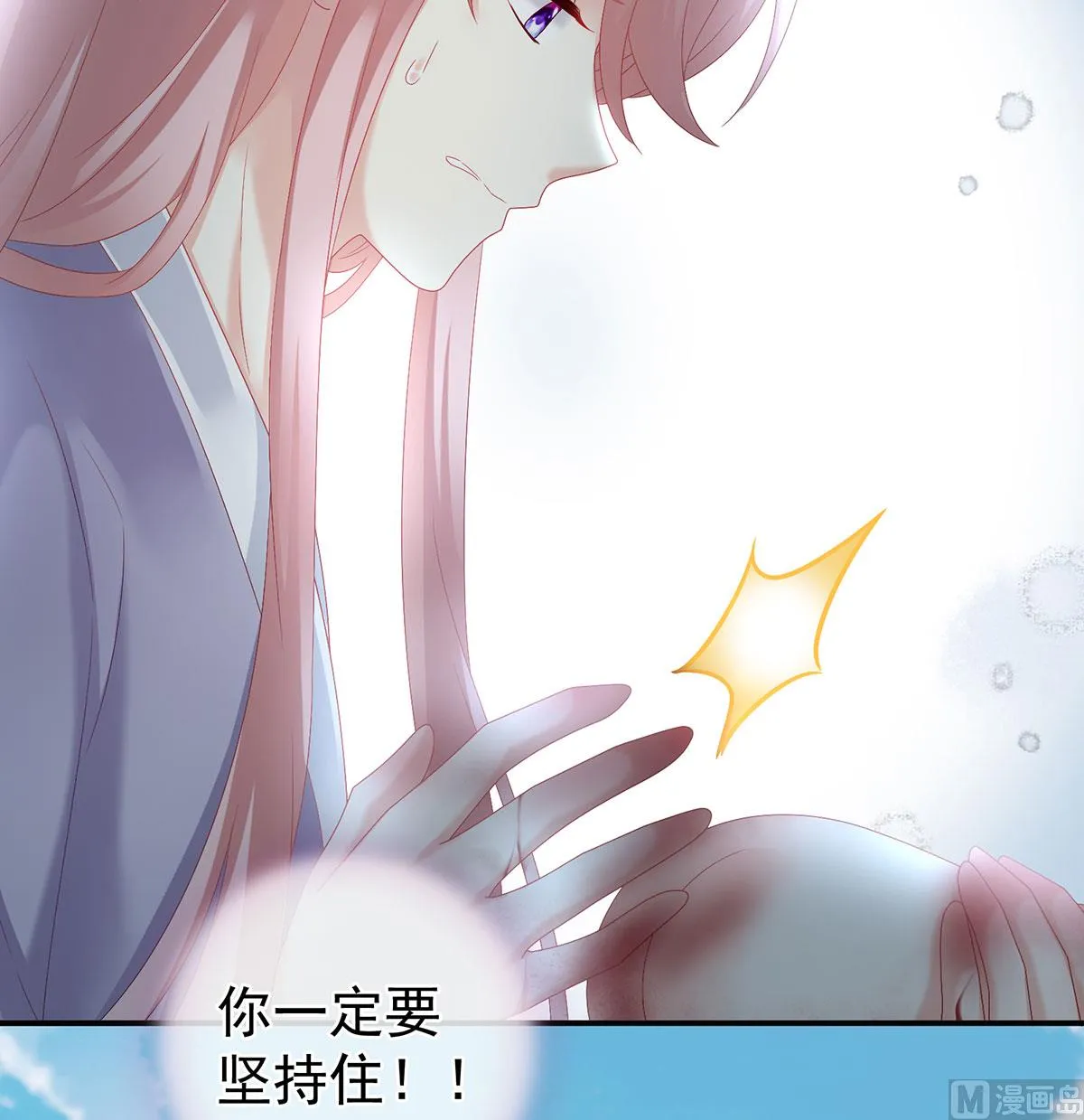 第52话 顽强的小生命 第31页