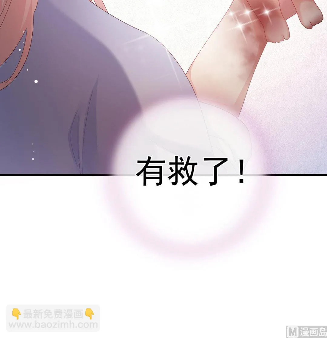第52话 顽强的小生命 第37页