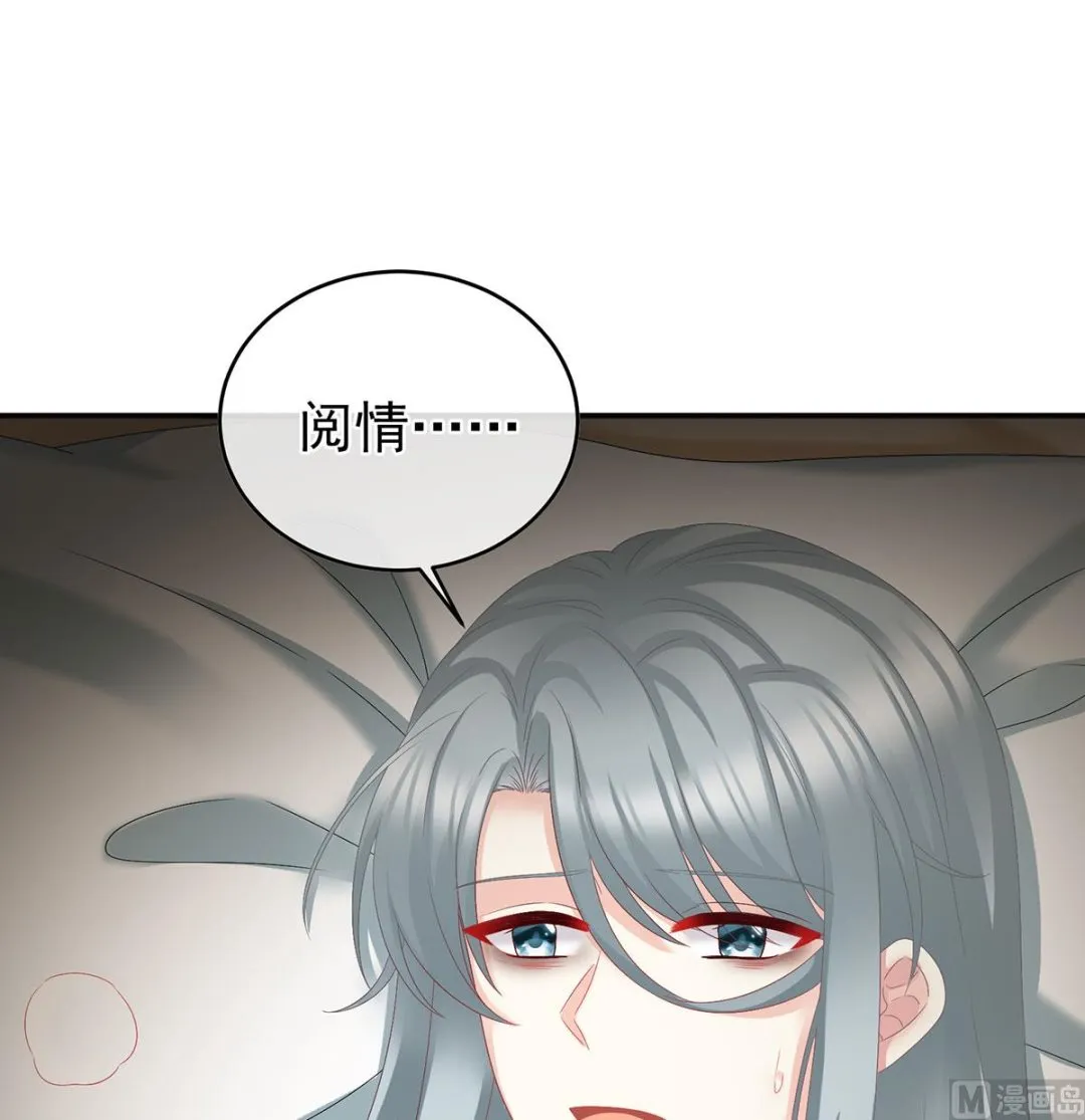 第52话 顽强的小生命 第42页