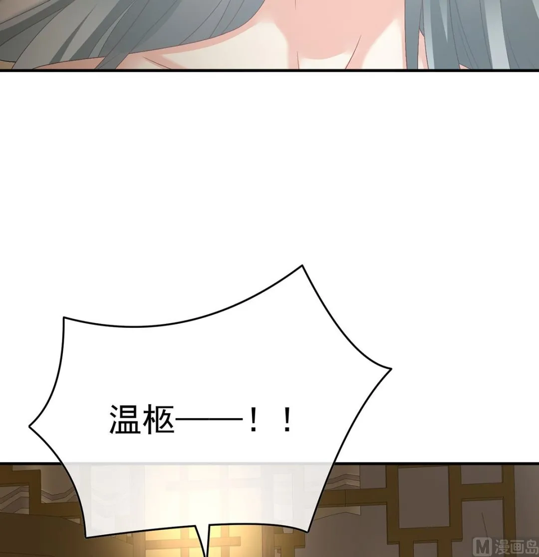 第52话 顽强的小生命 第45页