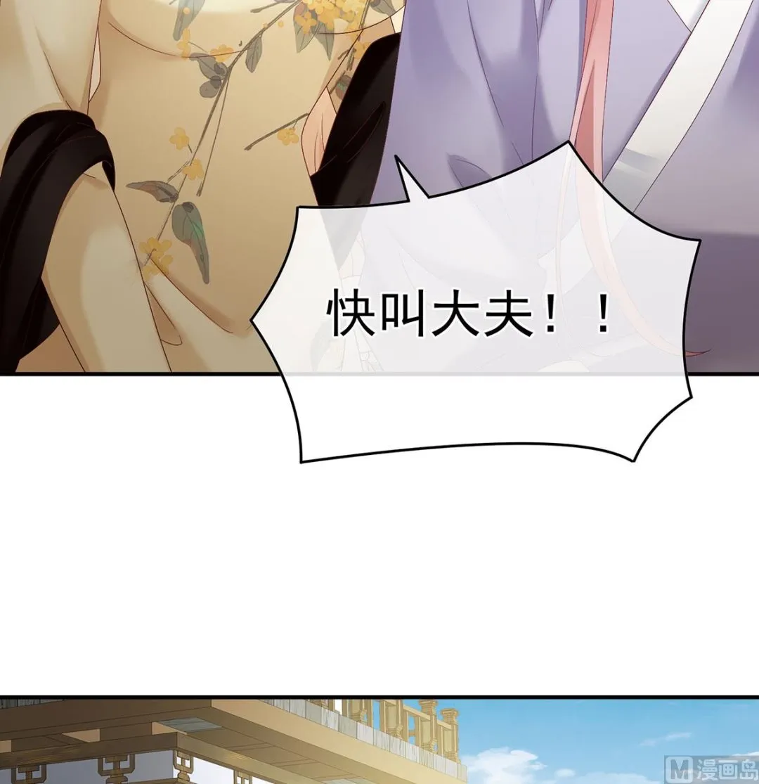 第52话 顽强的小生命 第47页