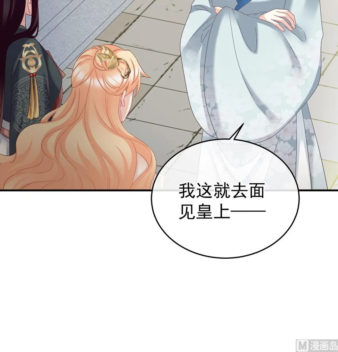 第52话 顽强的小生命 第50页