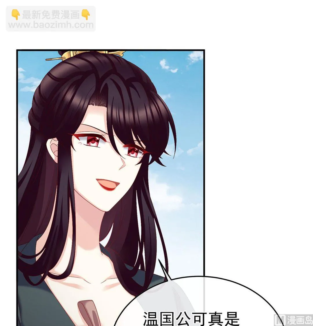 第52话 顽强的小生命 第51页