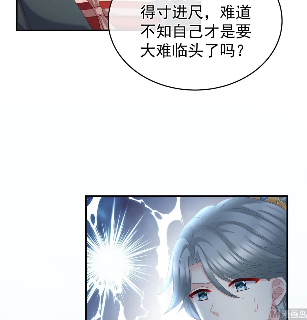 第52话 顽强的小生命 第52页