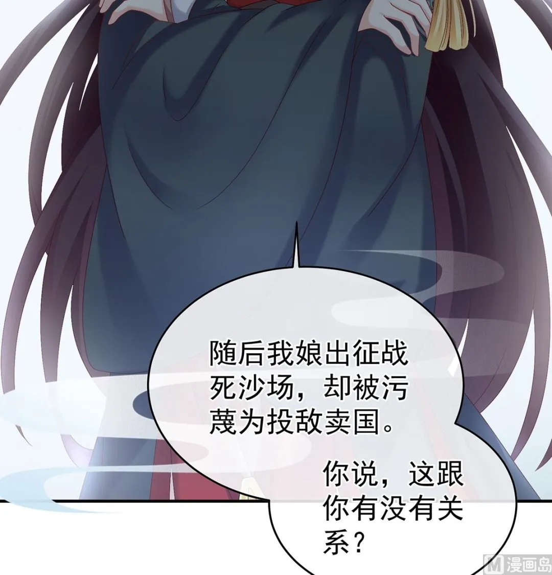 第52话 顽强的小生命 第55页