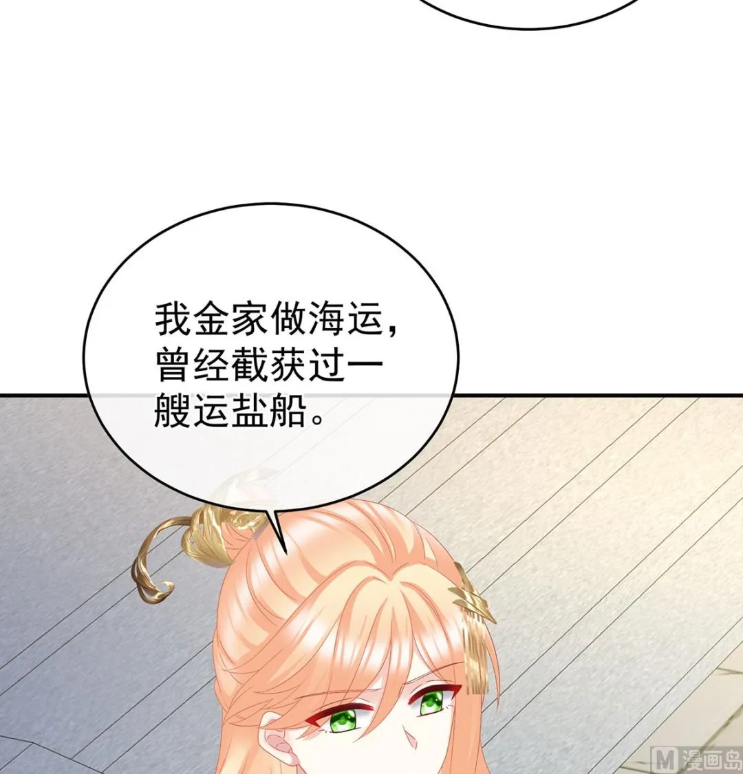 第52话 顽强的小生命 第56页
