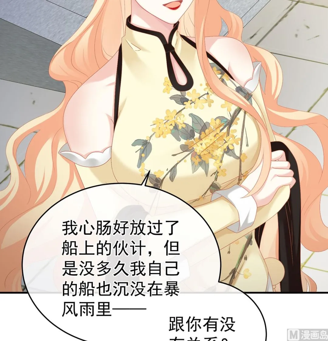 第52话 顽强的小生命 第57页