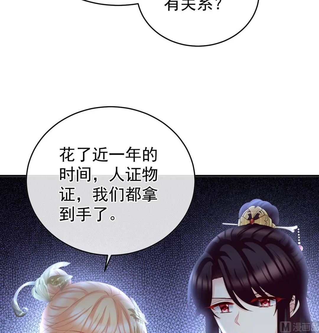 第52话 顽强的小生命 第58页