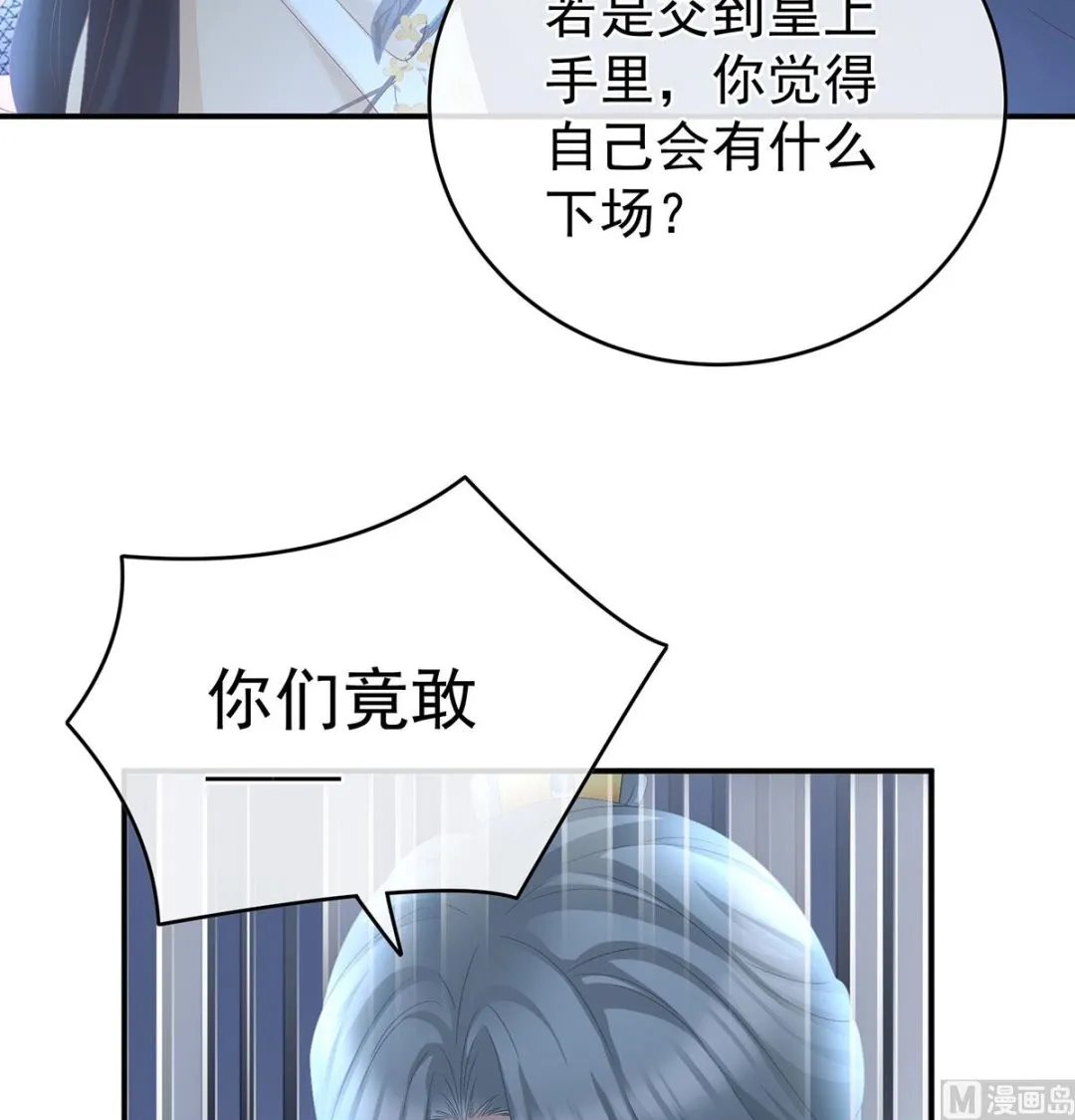 第52话 顽强的小生命 第60页