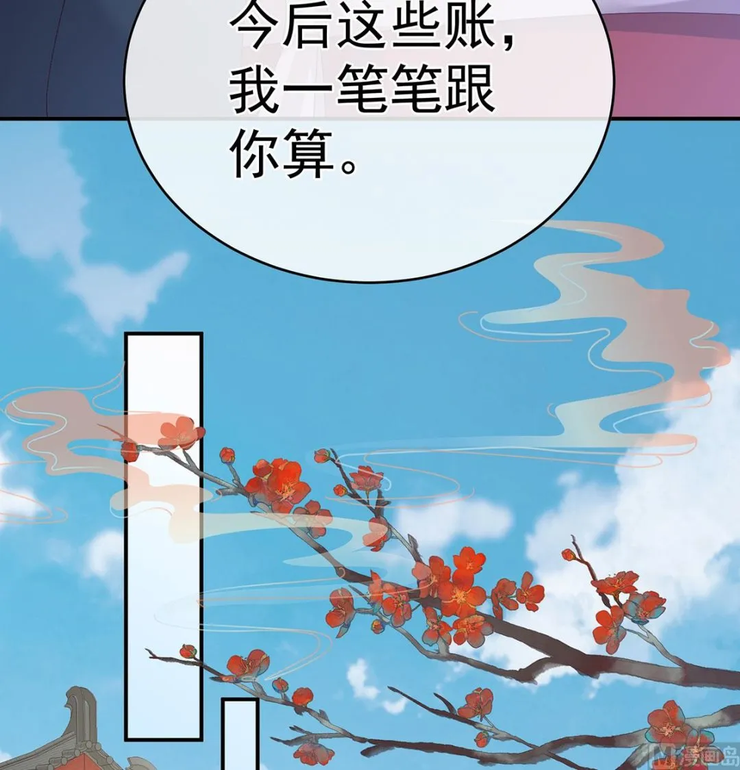 第52话 顽强的小生命 第64页