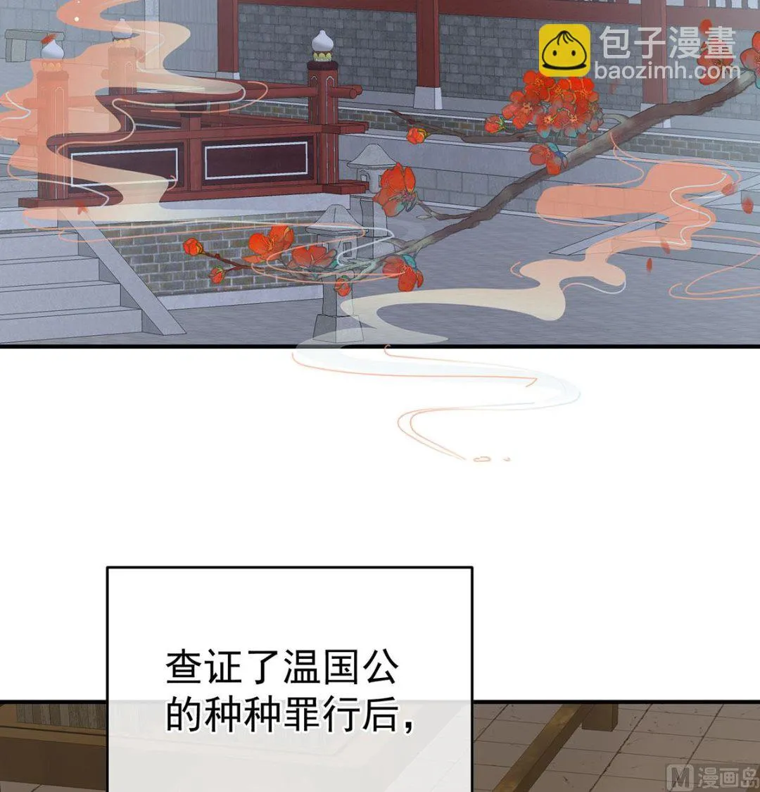 第52话 顽强的小生命 第67页