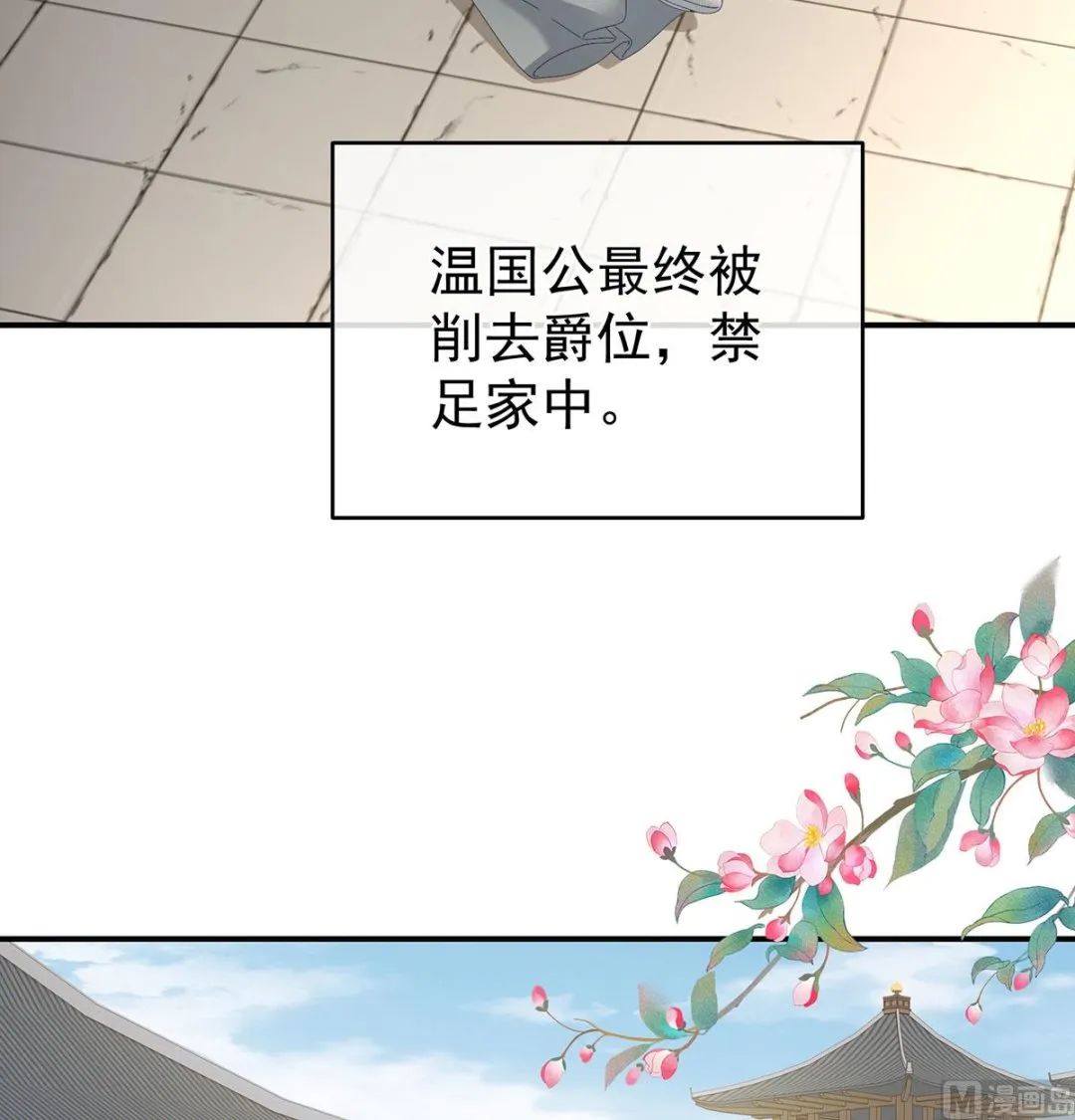 第52话 顽强的小生命 第69页