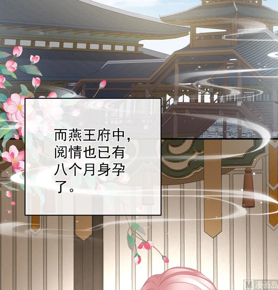 第52话 顽强的小生命 第70页