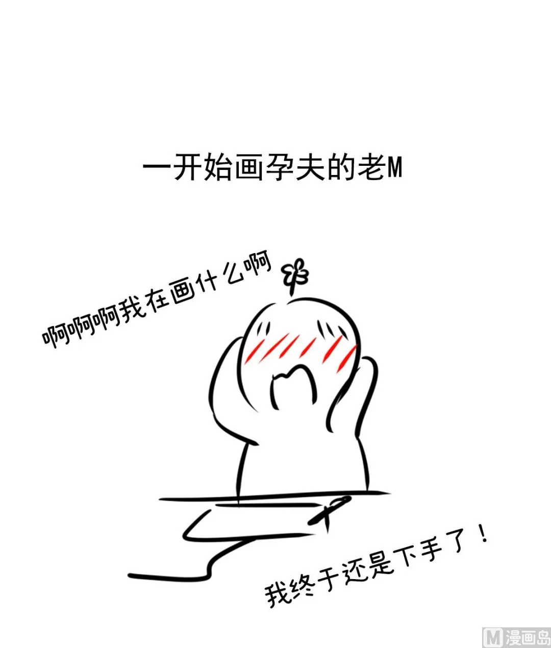 第52话 顽强的小生命 第73页