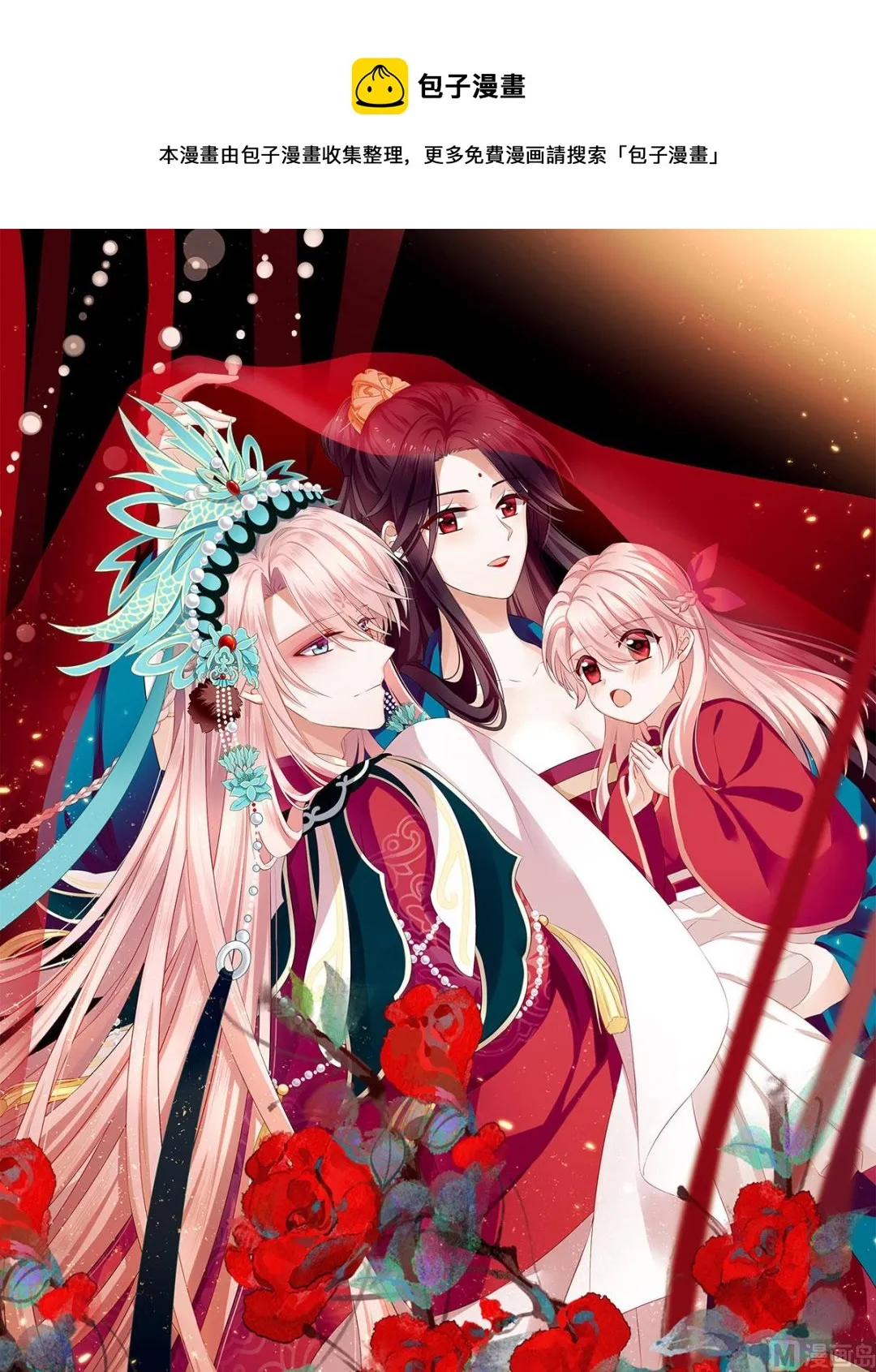 第53话 孕期帮助 第1页