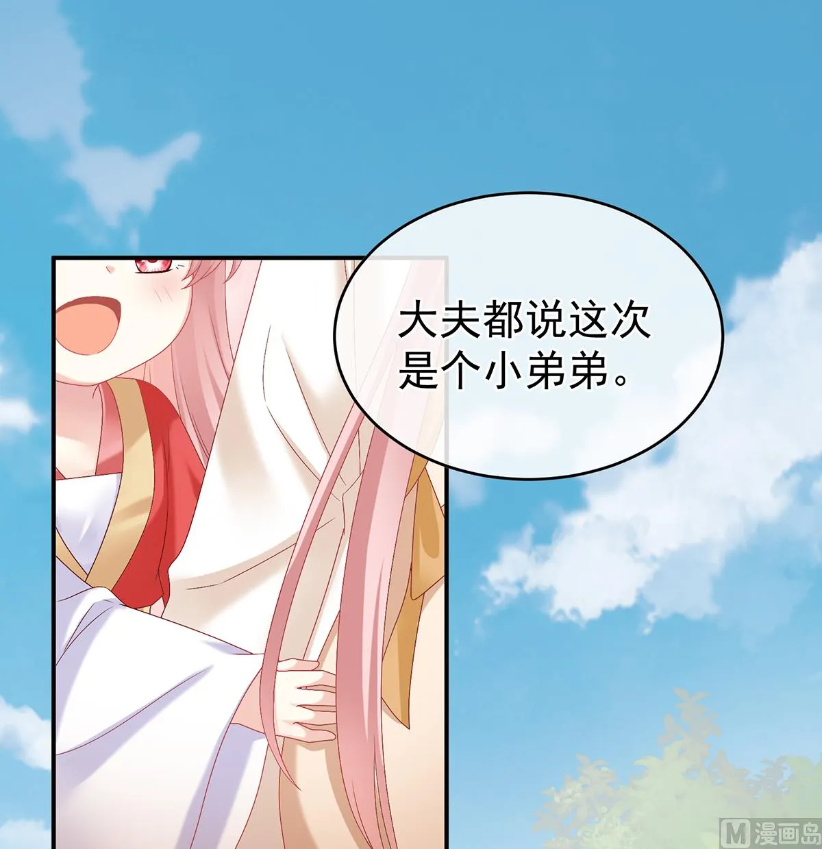 第53话 孕期帮助 第3页