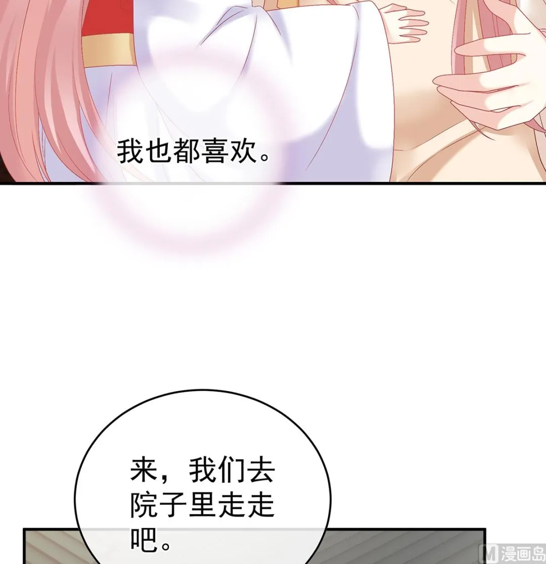 第53话 孕期帮助 第6页