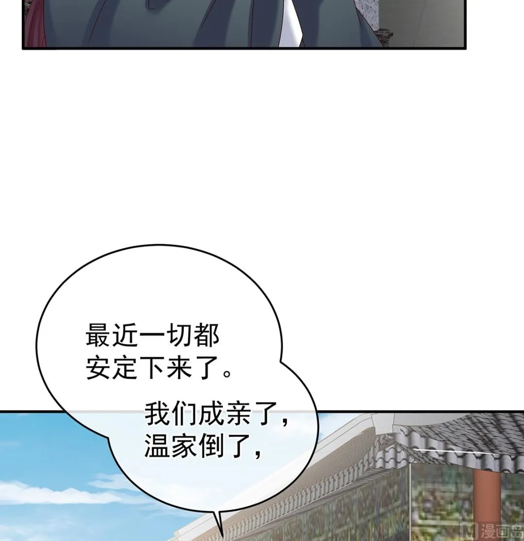 第53话 孕期帮助 第8页