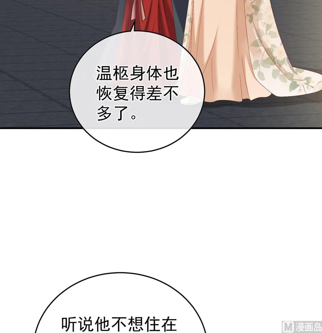第53话 孕期帮助 第10页
