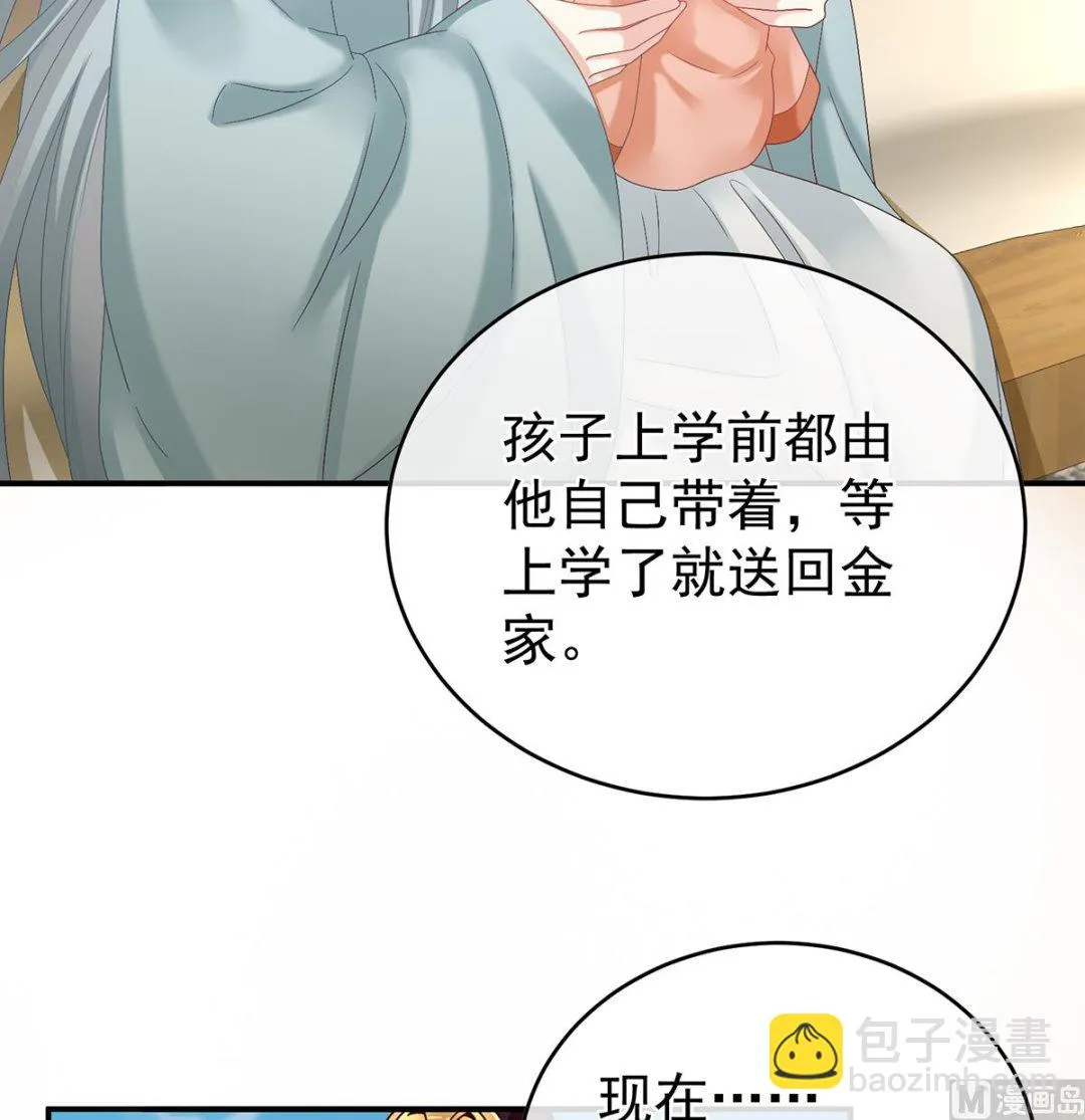 第53话 孕期帮助 第12页