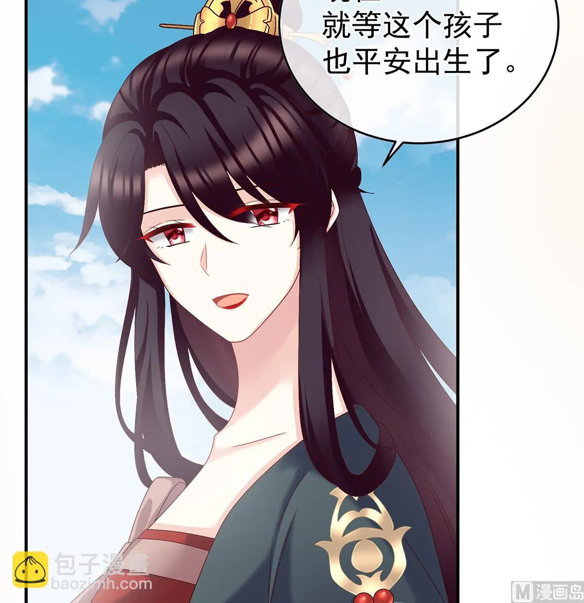 第53话 孕期帮助 第13页