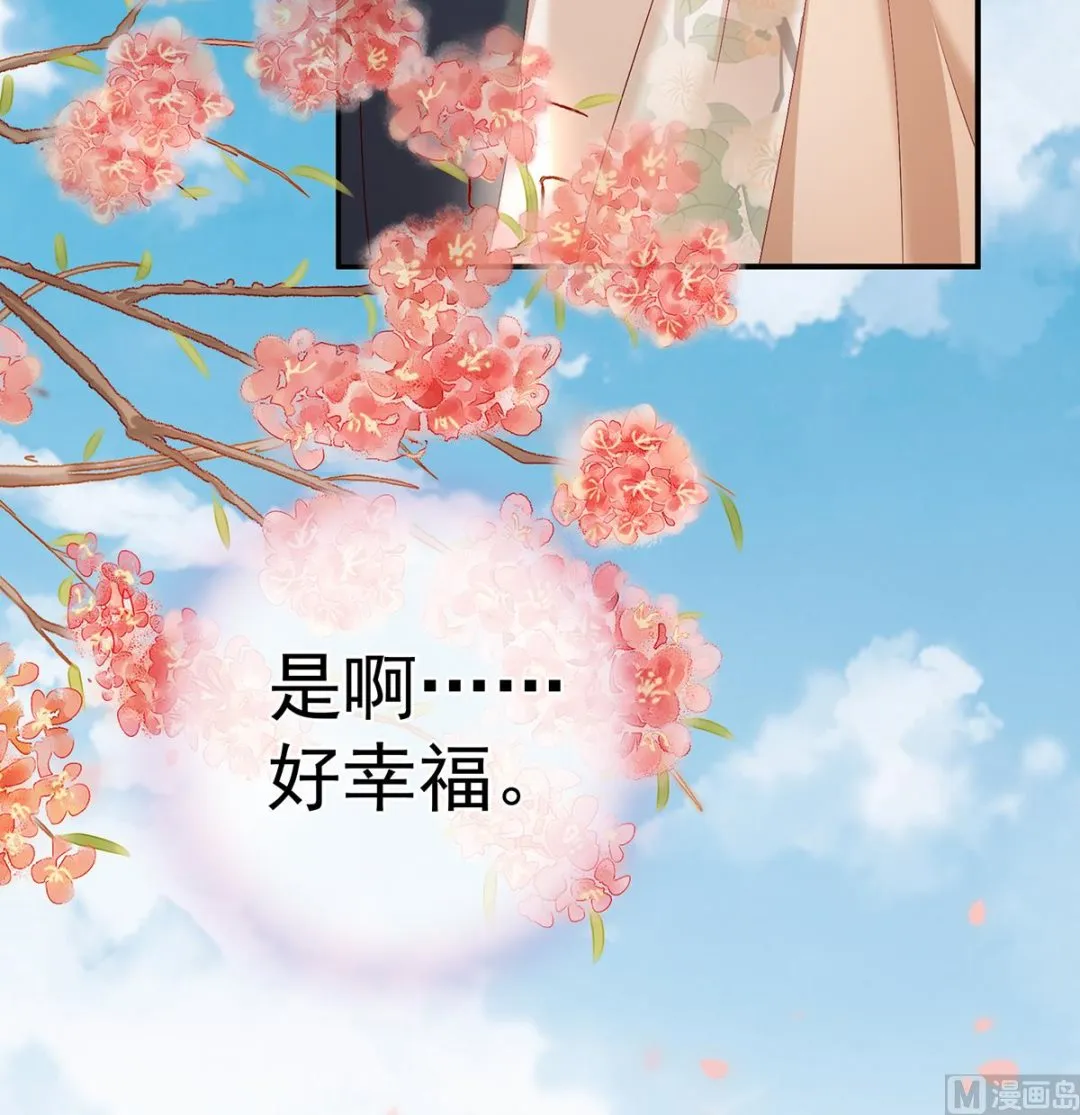 第53话 孕期帮助 第15页