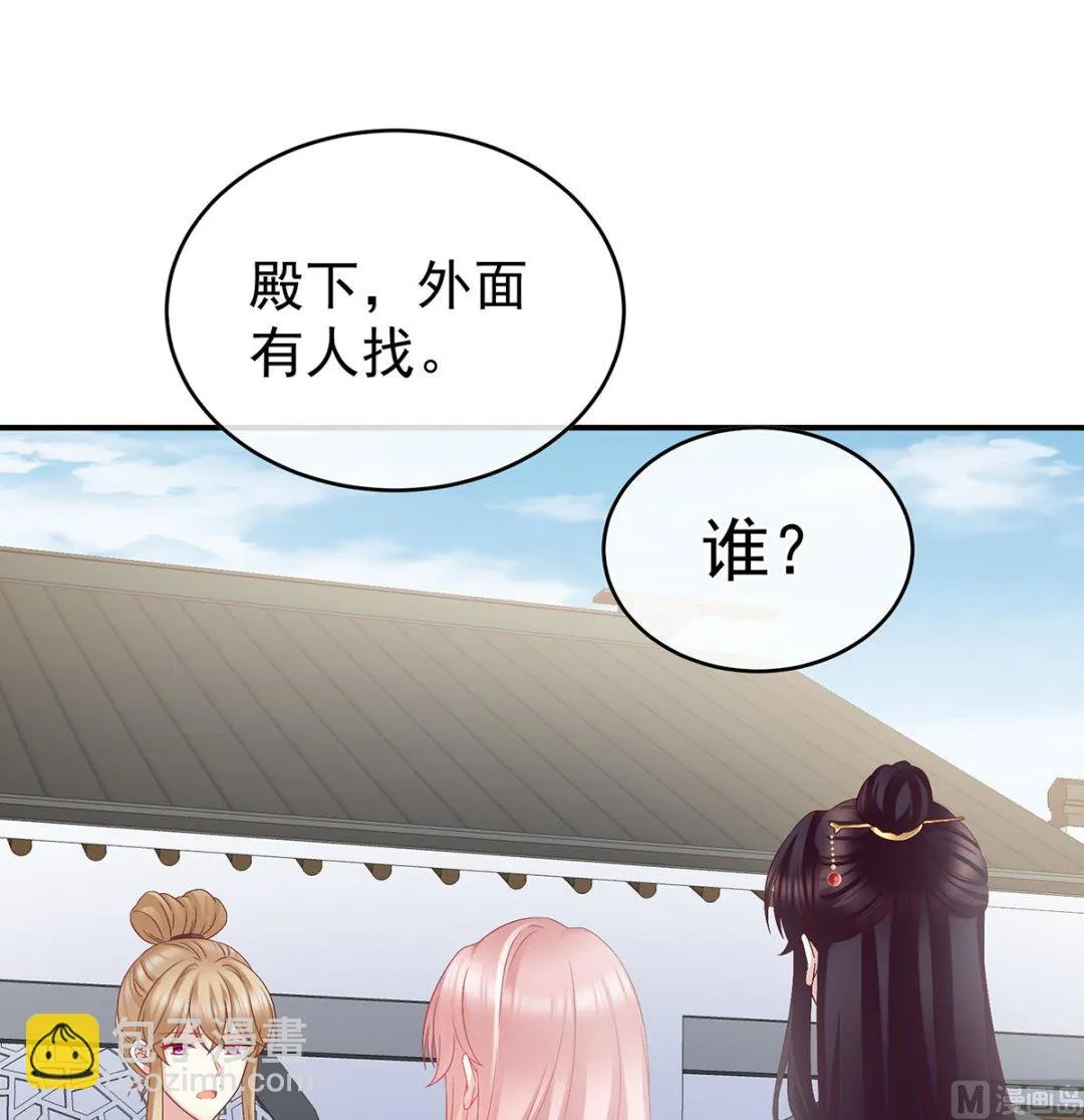 第53话 孕期帮助 第18页