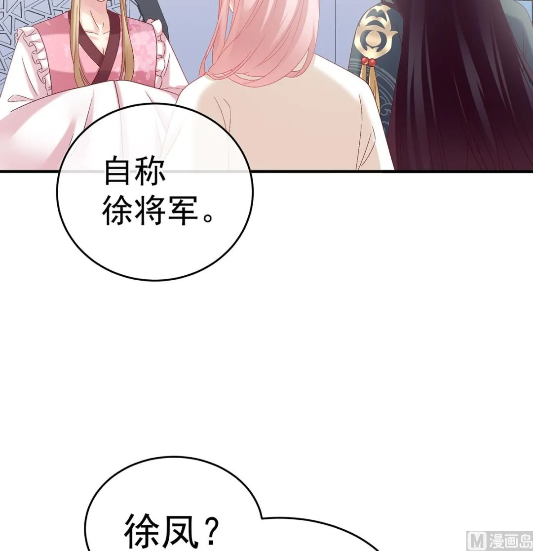 第53话 孕期帮助 第19页