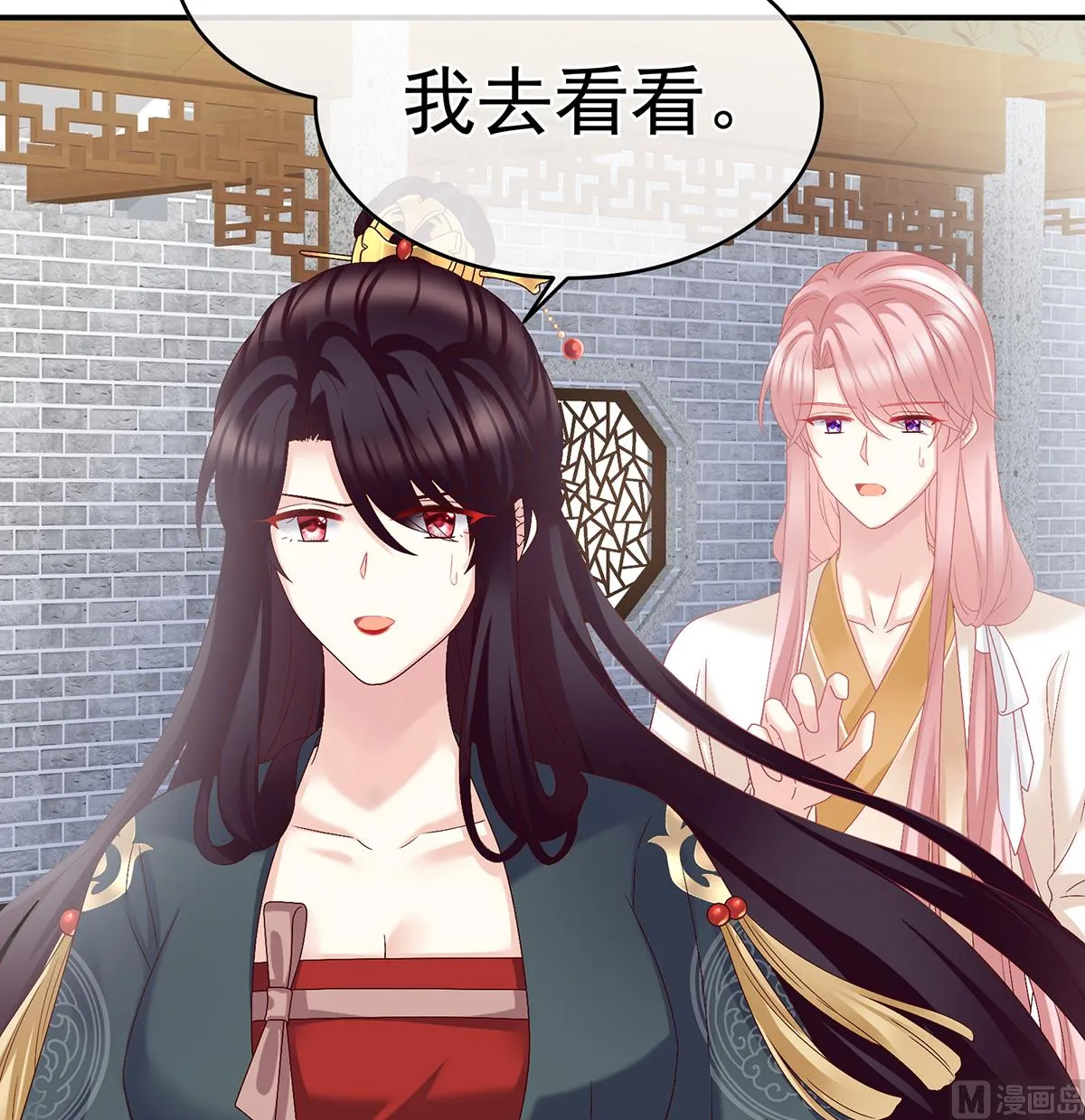 第53话 孕期帮助 第20页