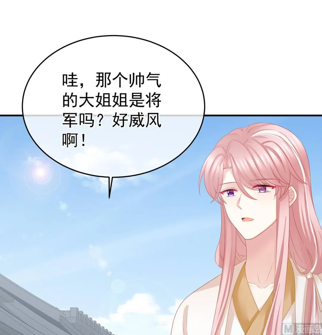 第53话 孕期帮助 第26页