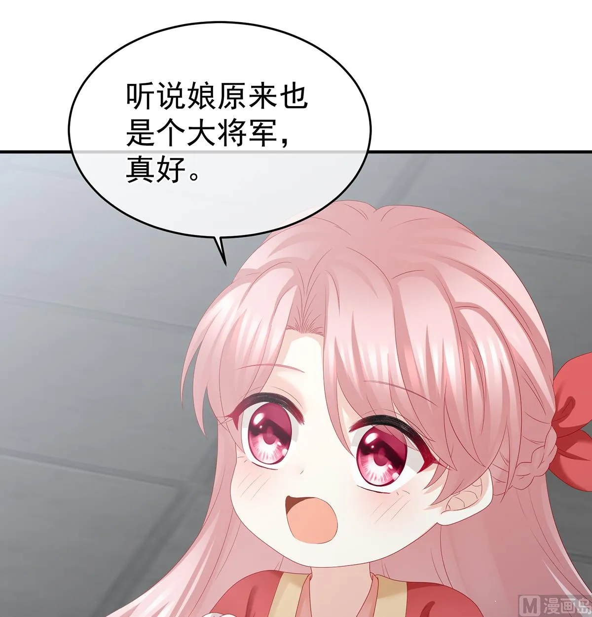 第53话 孕期帮助 第28页