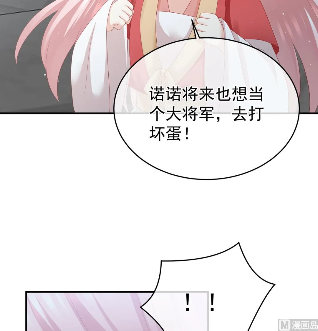 第53话 孕期帮助 第29页