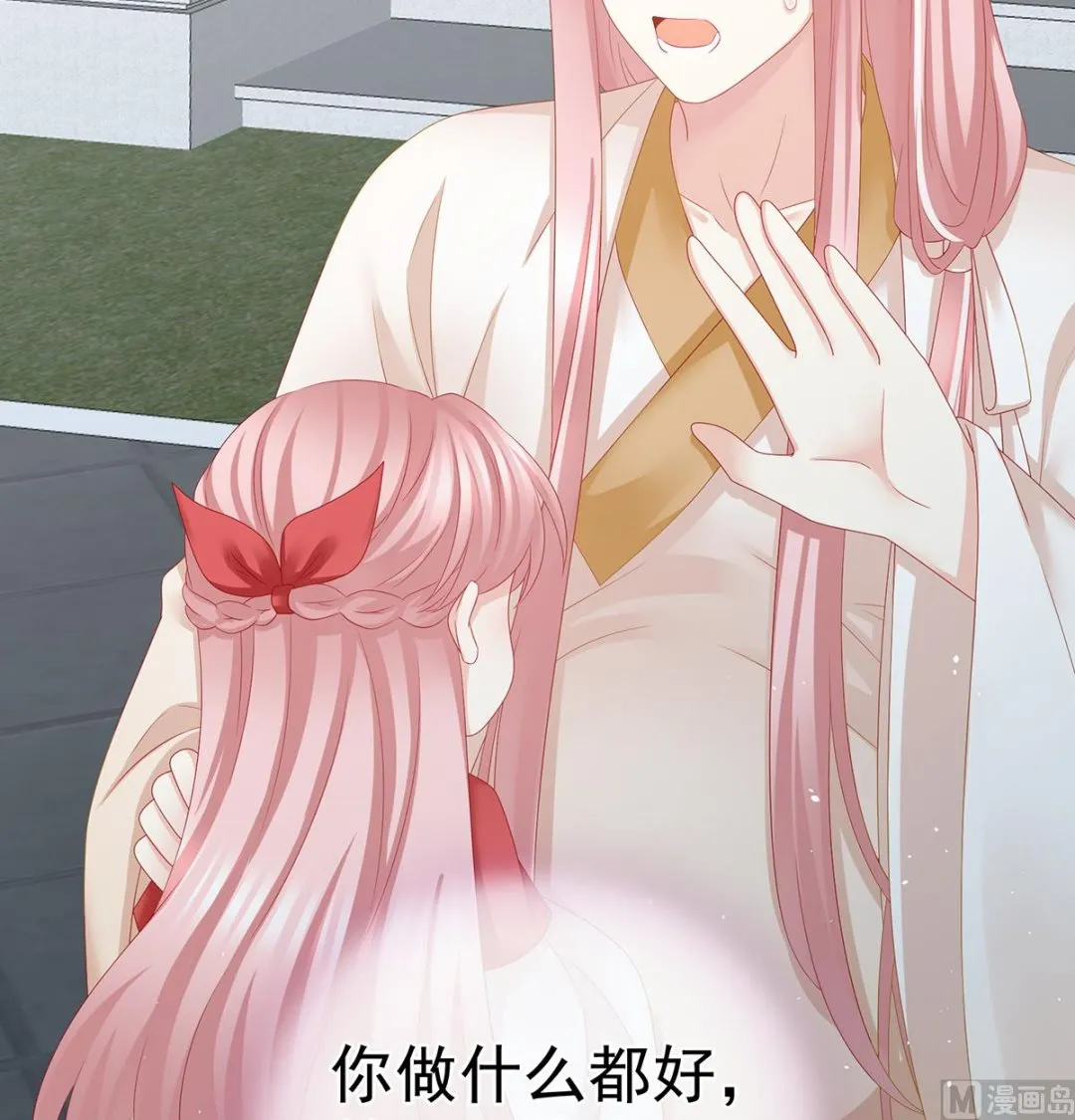 第53话 孕期帮助 第32页