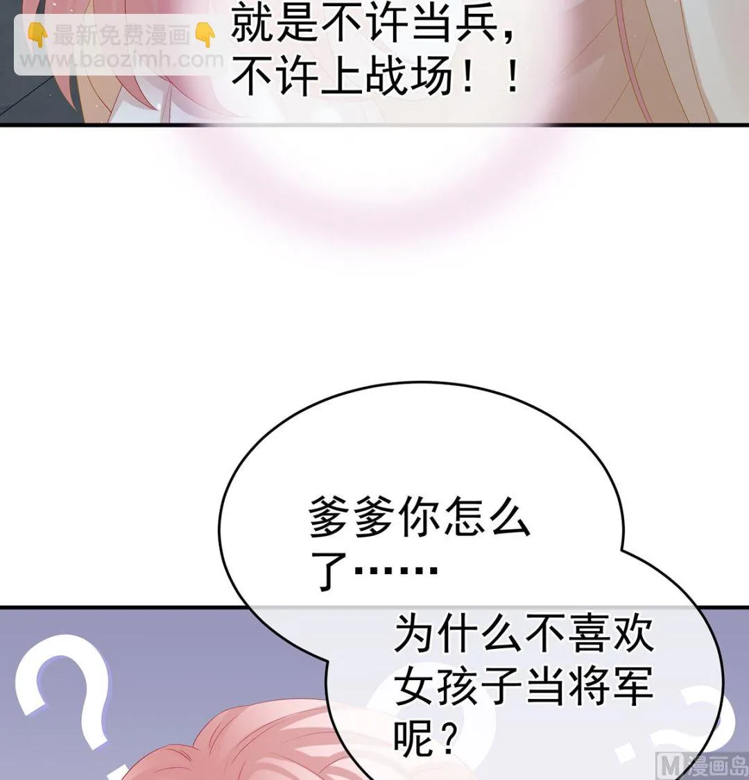 第53话 孕期帮助 第33页