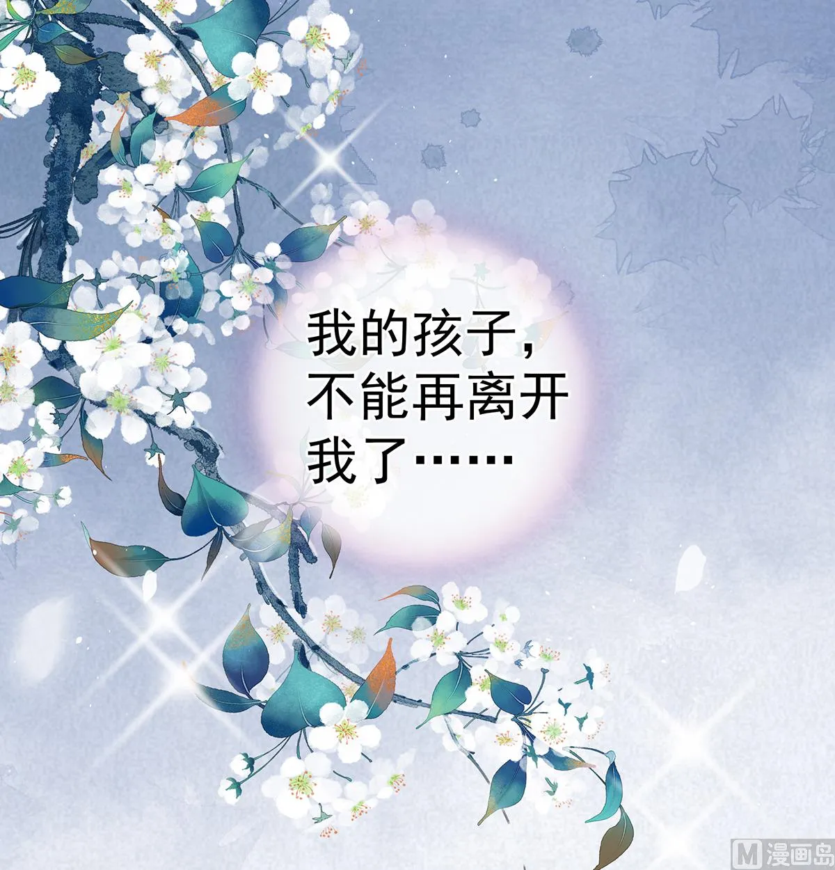 第53话 孕期帮助 第35页