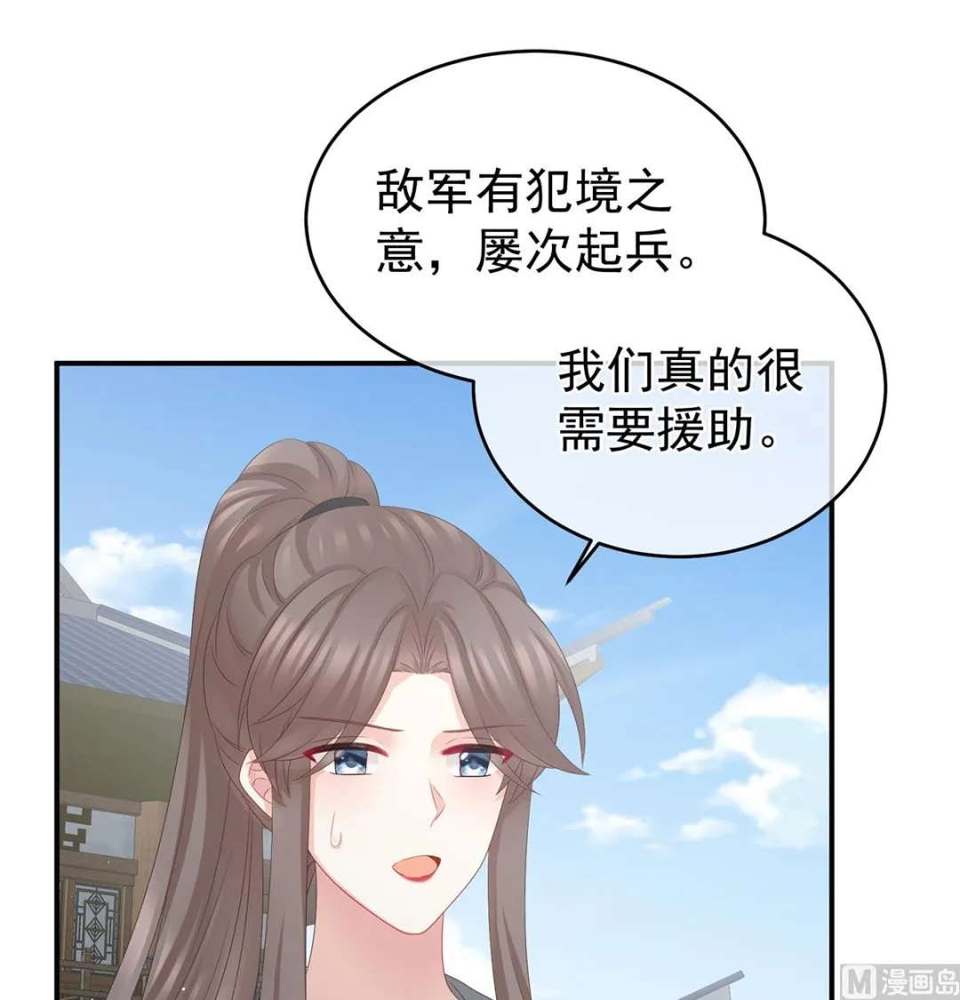 第53话 孕期帮助 第38页