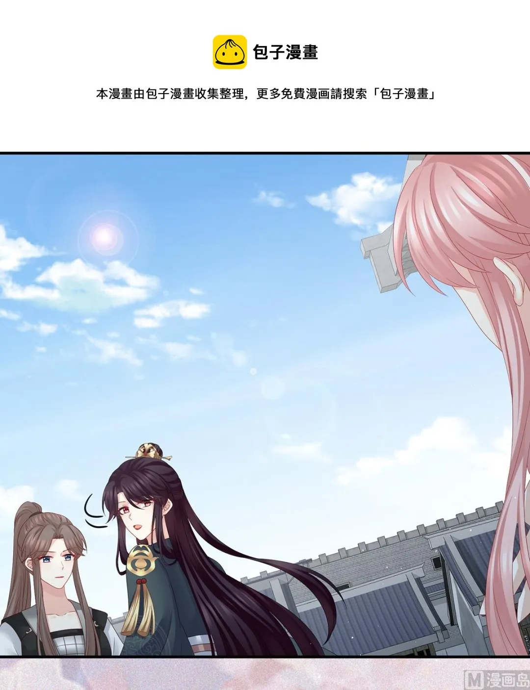 第53话 孕期帮助 第40页