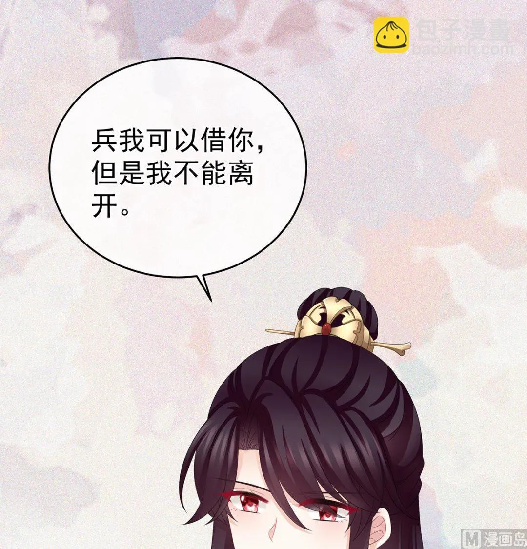 第53话 孕期帮助 第41页