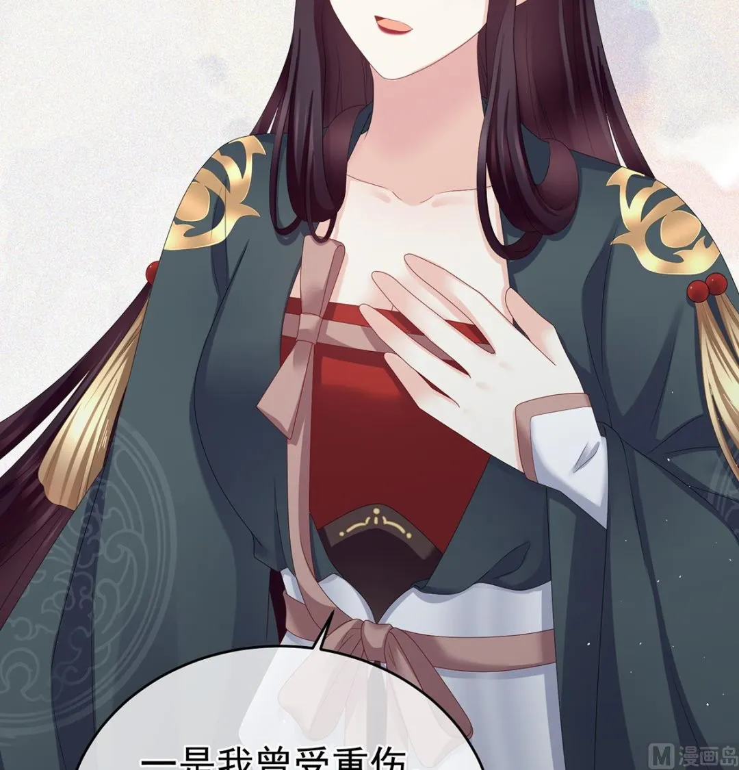 第53话 孕期帮助 第42页