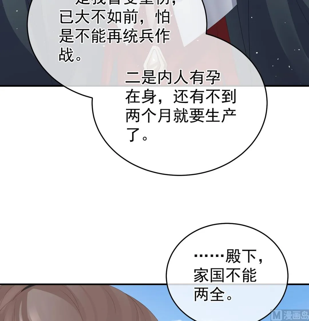 第53话 孕期帮助 第43页