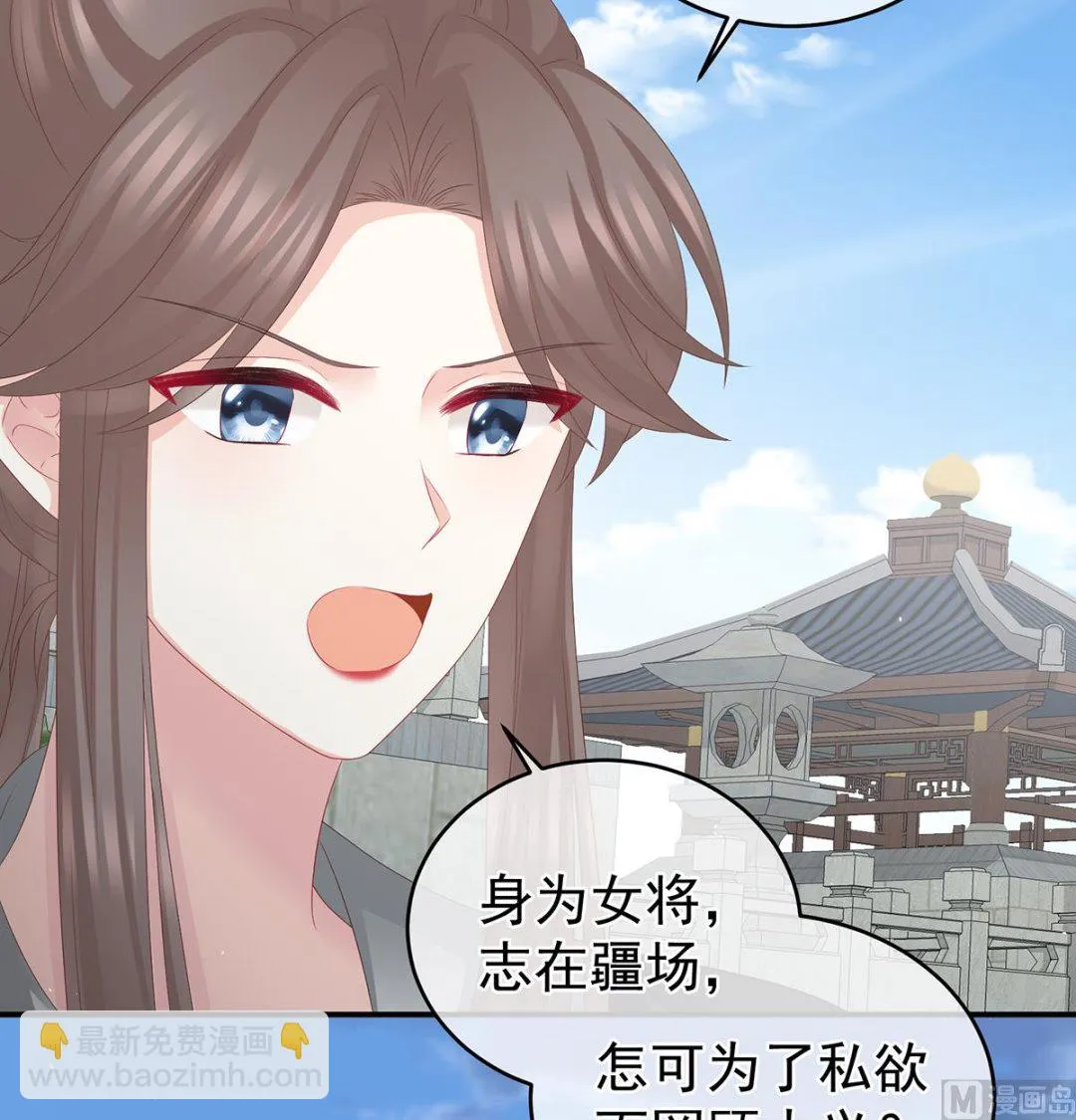 第53话 孕期帮助 第44页